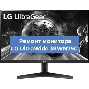 Замена экрана на мониторе LG UltraWide 38WN75C в Екатеринбурге